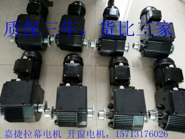 拉幕、開窗電機質(zhì)保三年